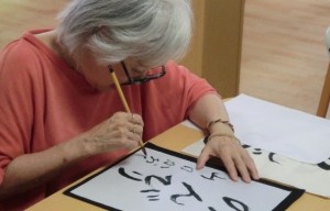 習字