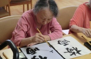 習字