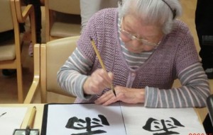 習字